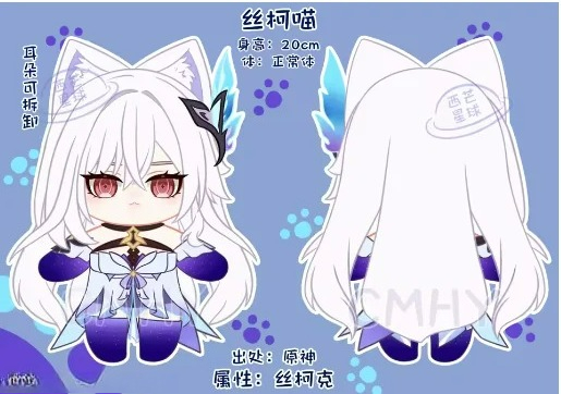 Women Anime Cosplay - Jeu Genshin Impact Skirk chat Halloween