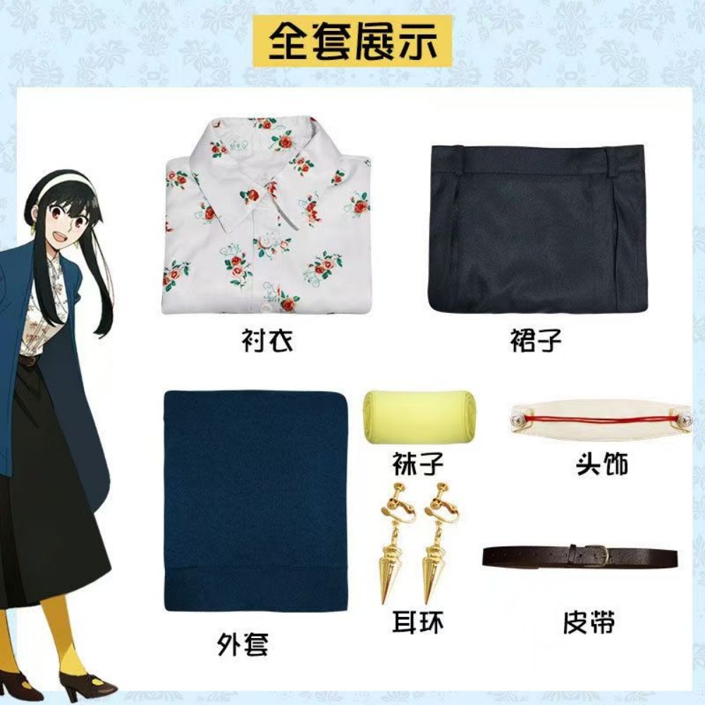 Anime Cosplay Yor Forger - Costume de cosplay Spy x Family