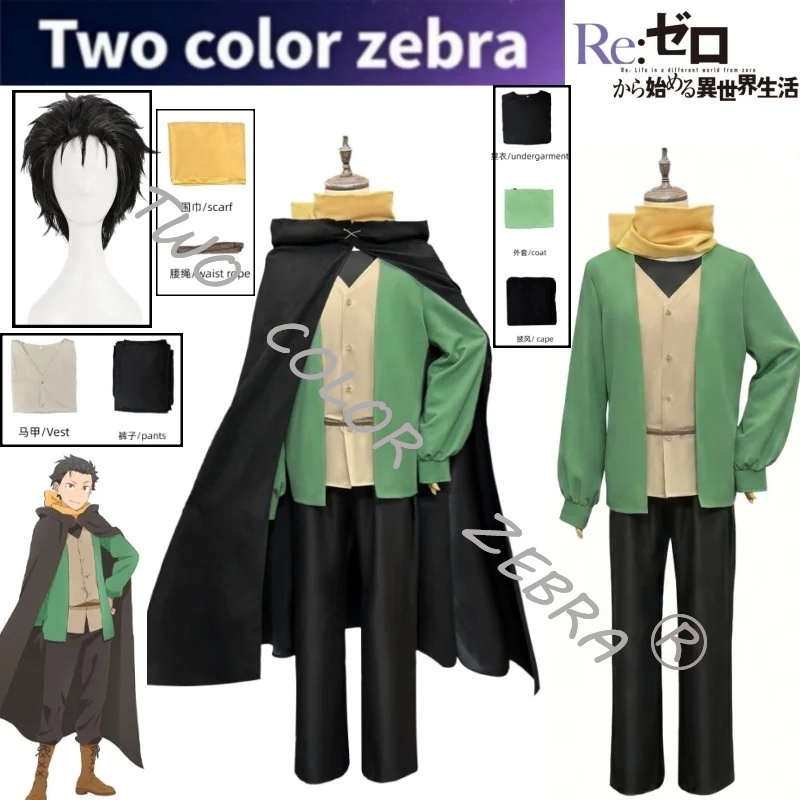 Anime Cosplay Re Zero - Costume de cosplay Natsuki Subaru, cape