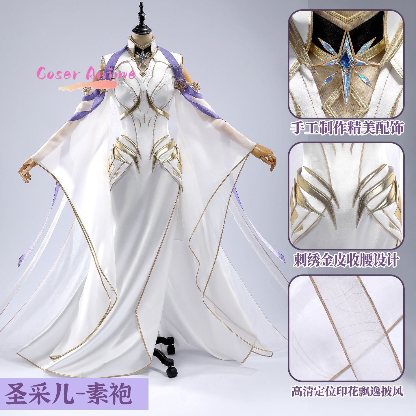 Anime Cosplay Series - Tenue de cosplay Throne of Seal
