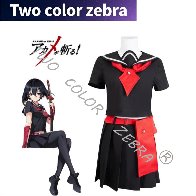 Anime Cosplay Kostüm - Akame Ga Tuer! Kurome Cosplay Kostüm