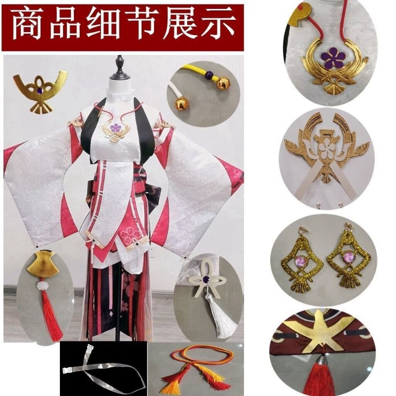 Genshin Impact Yae Miko Cospla - Anime Cosplay Kostüm avis et prix