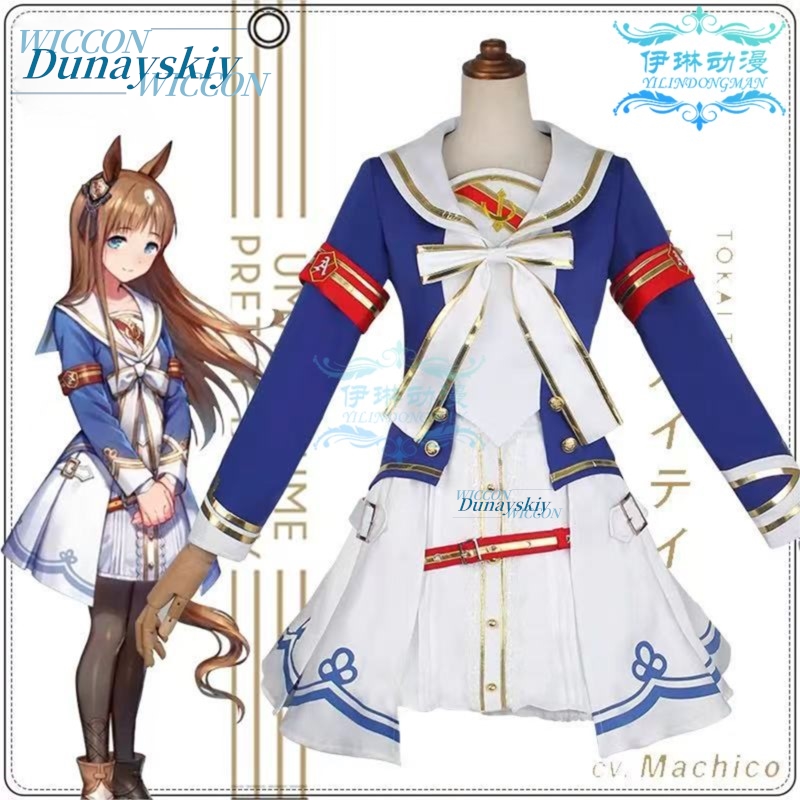 Uma Musume Pretty Derby Grass  - Anime Cosplay Outfits Female avis et prix