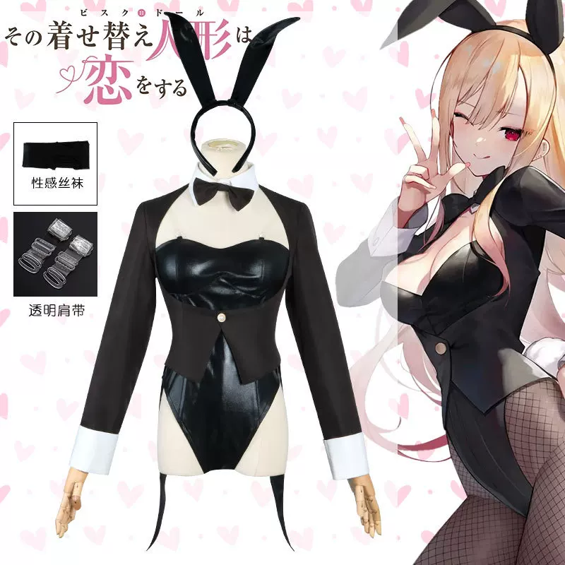 Costume de cosplay My Dress-Up - Kitagawa Anime Cosplay avis et prix