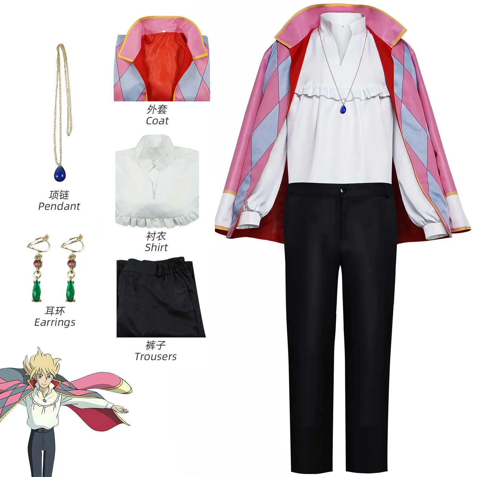 Costume de cosplay Howl, ensem - Anime Cosplay Plus Size avis et prix