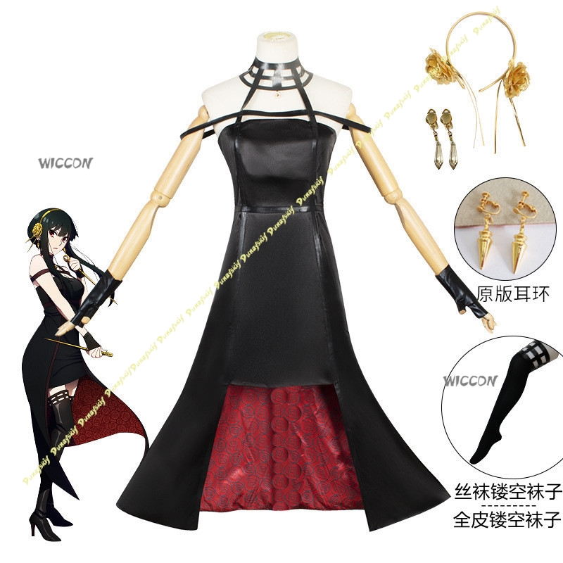 Costume Anime Yor Forger, Cost - Anime Cosplay Yor Forger avis et prix