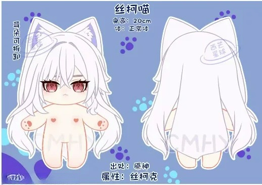 Jeu Genshin Impact Skirk chat  - Women Anime Cosplay avis et prix