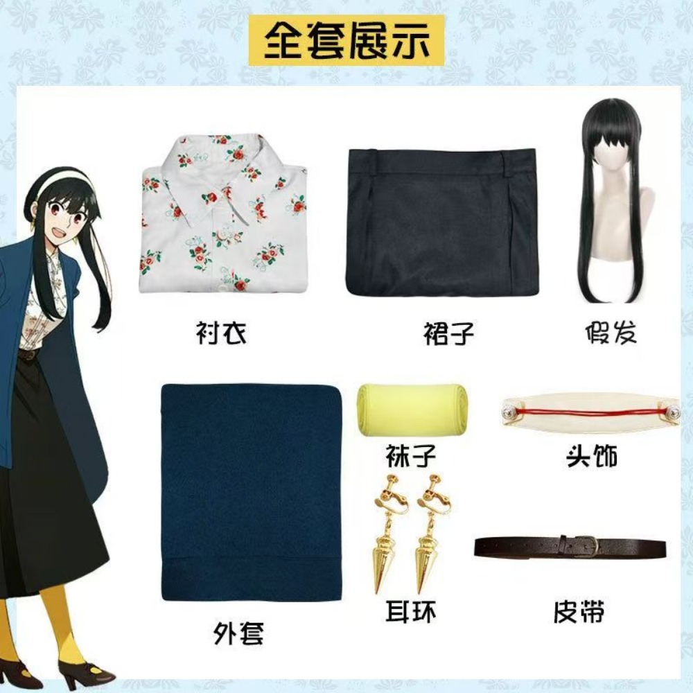 Costume de cosplay Spy x Famil - Anime Cosplay Yor Forger avis et prix