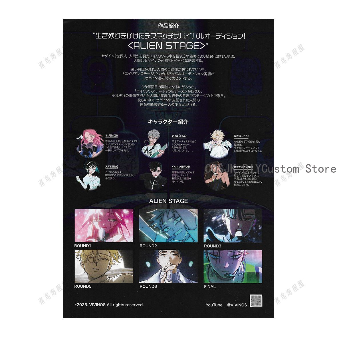 Affiche promotionnelle officie - Anime Cosplay Seri avis et prix